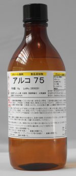 アルコ７５