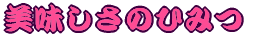̔閧 