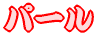 p[