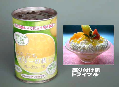 ぷちぷちゼリーの実　グレープフルーツ
