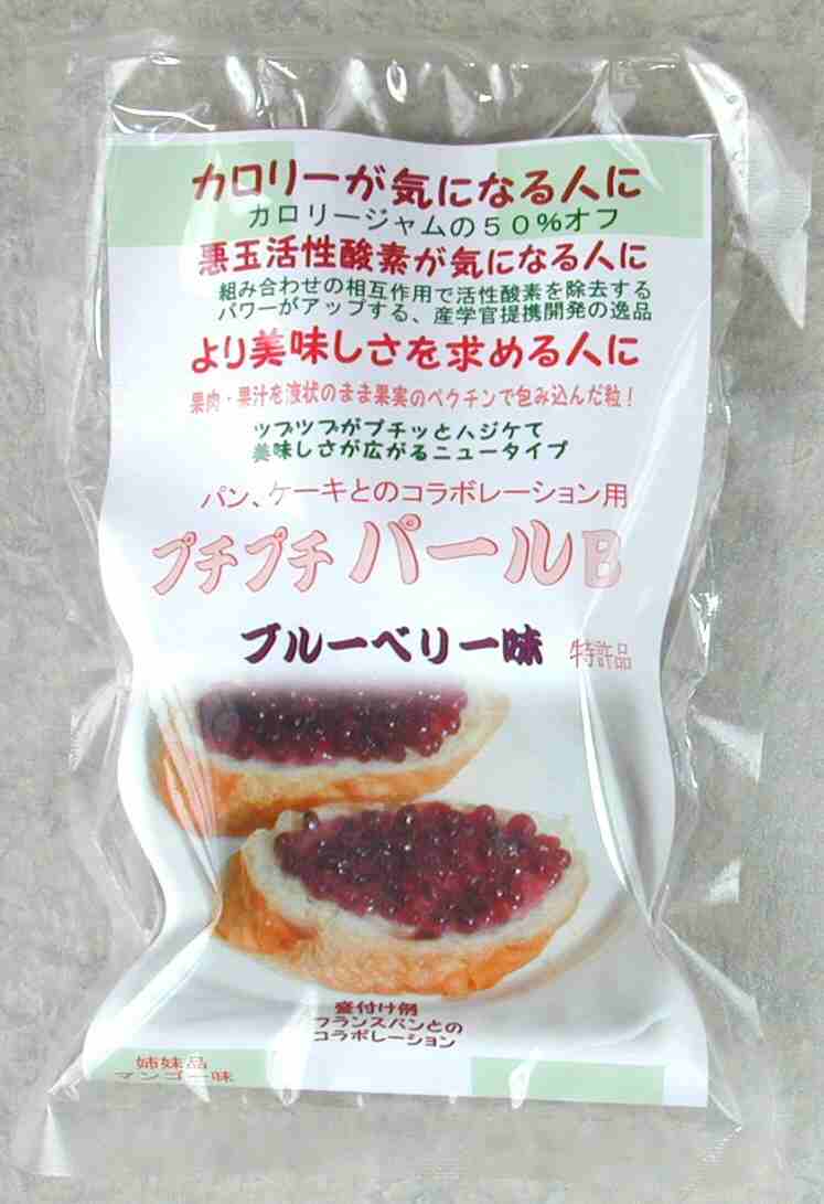プチプチパールBブルーベリー